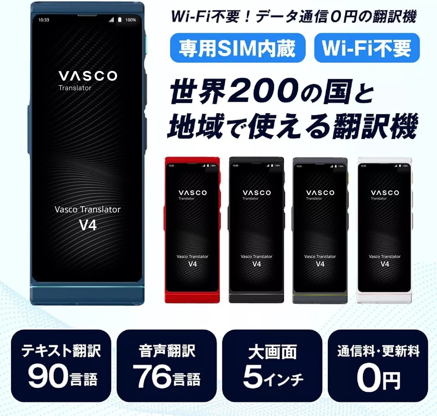 Vasco V4 Traductor de Voz - Comunicación Gratis en 108 Idiomas - Negro Ónix